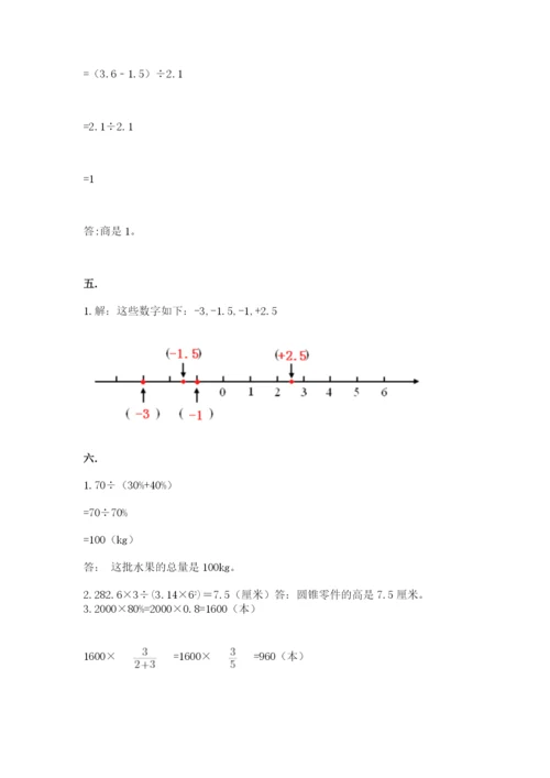 苏教版六年级数学小升初试卷精品【典型题】.docx