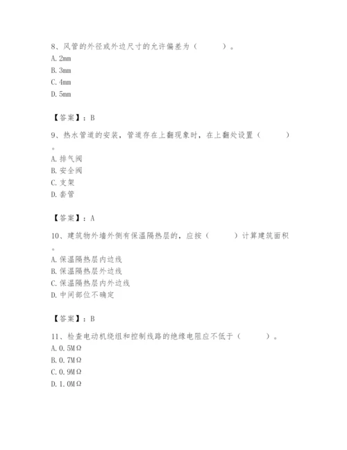 2024年施工员之设备安装施工基础知识题库含答案【预热题】.docx