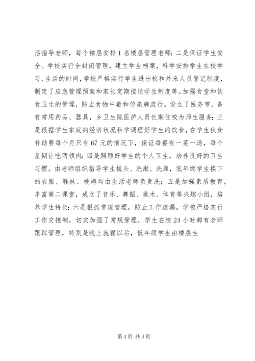 乡镇在开展创先争优活动会上的交流材料.docx