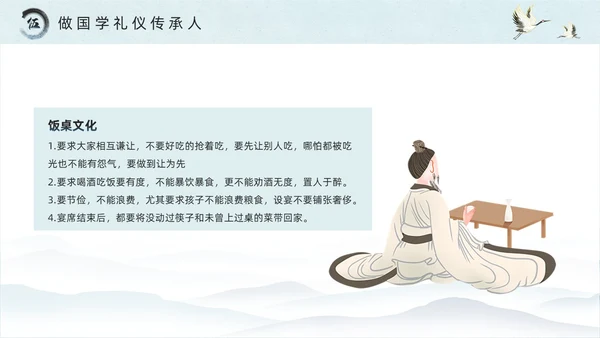 绿色水墨风国学礼仪培训PPT模板