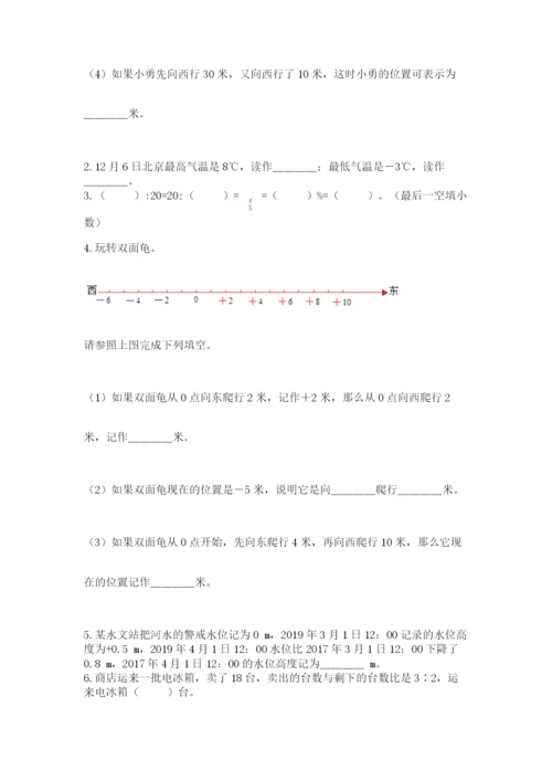 祁连县六年级下册数学期末测试卷（名校卷）.docx