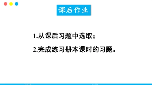 人教版（新课程标准）（2024）1.2.4细胞的生活(共41张PPT)