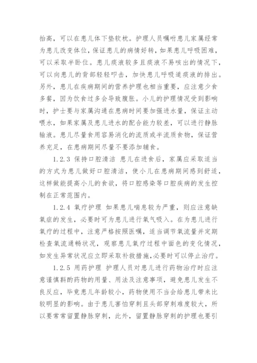 关于临床医学方面论文的集锦.docx
