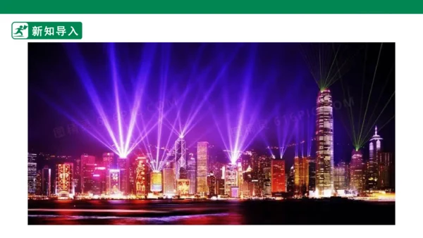 第十六课《画夜景》课件