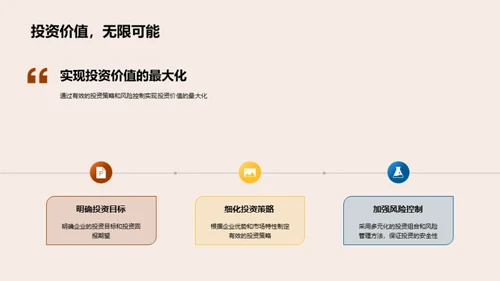 新兴市场房产投资