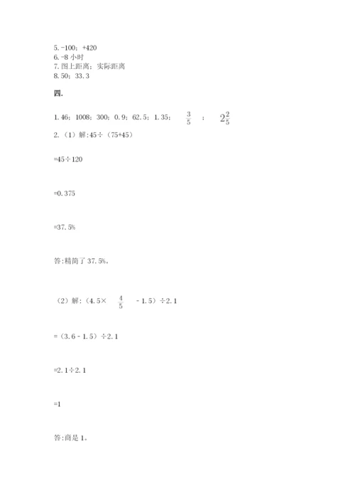 四川省【小升初】2023年小升初数学试卷含答案（a卷）.docx