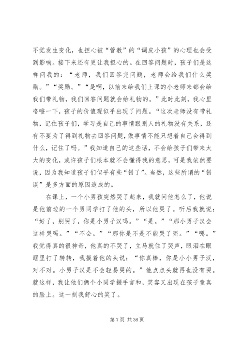 优秀青年志愿者申请书(申请成功)_1.docx