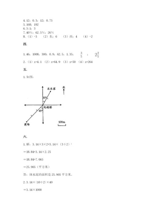 北师大版六年级数学下学期期末测试题及答案（必刷）.docx