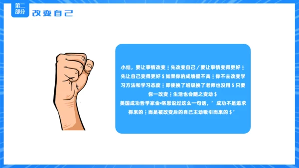 拼搏奋斗梦想青春精彩未来通用PPT模板