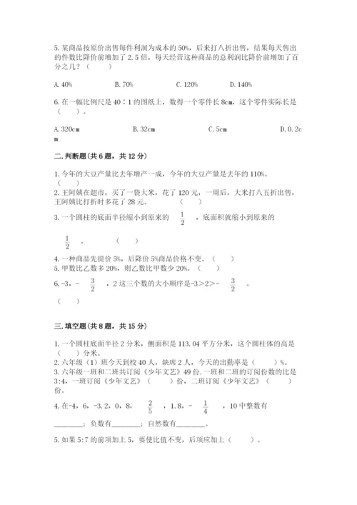 田阳县六年级下册数学期末测试卷精选.docx