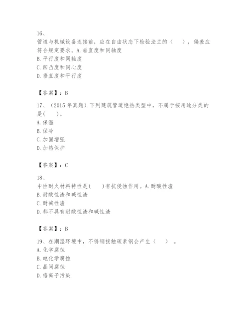 2024年一级建造师之一建机电工程实务题库及参考答案【实用】.docx