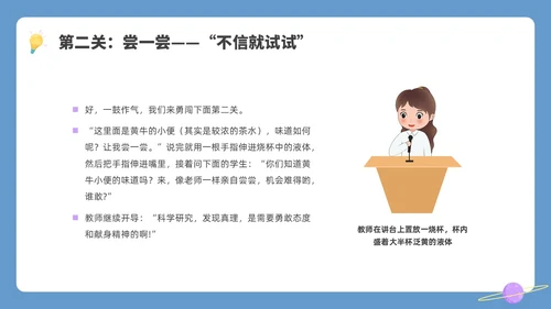 简约插画创造精神主题班会PPT课件
