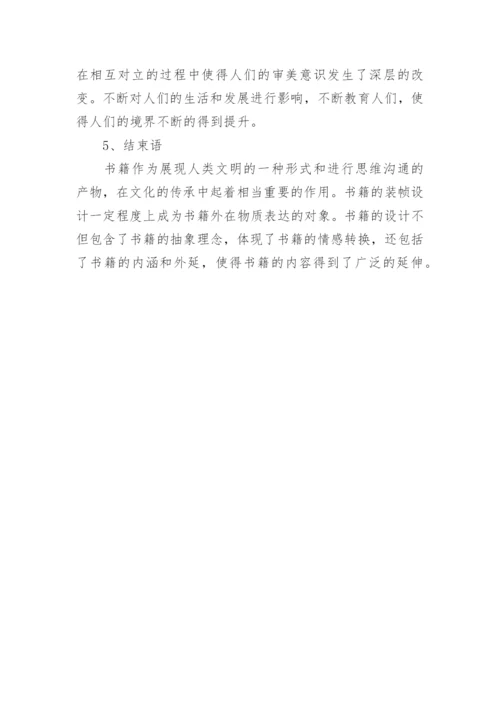 精神创造思维当代文学论文.docx
