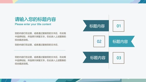 小清新小学卡通数学课件PPT模板