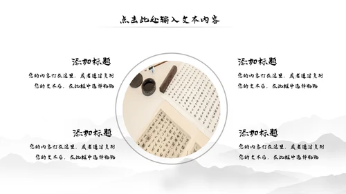 水墨中国风书法培训动态PPT模板