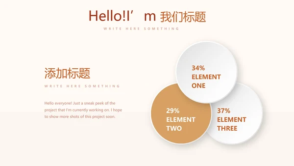 骑术训练动态PPT