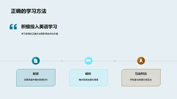 英语启航：世界尽在掌握