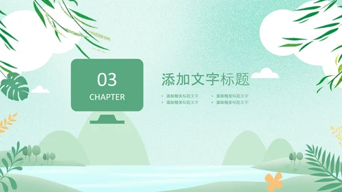 妇幼母婴母爱妈妈母亲节感恩母亲ppt