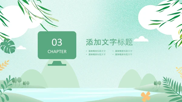 妇幼母婴母爱妈妈母亲节感恩母亲ppt