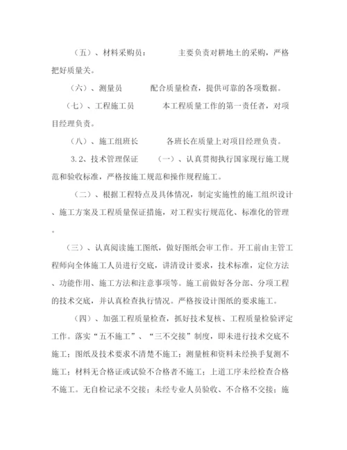 精编之园林绿化工程安全生产管理制度.docx