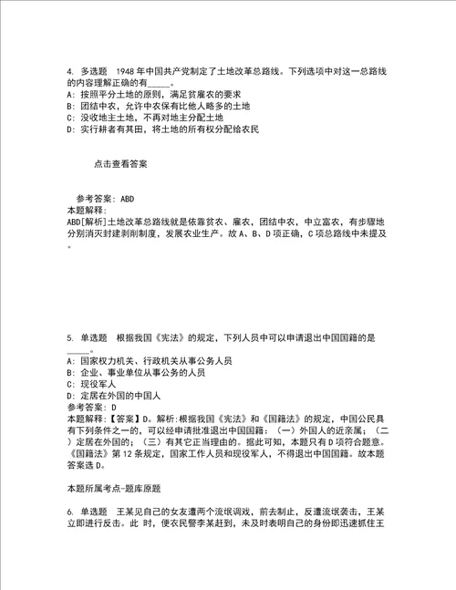 2022年01月北京工业大学先进电池材料与器件研究所尉海军教授课题组2021人才招聘公招强化练习题10