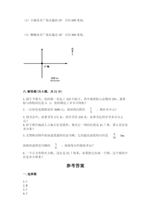 人教版小学六年级上册数学期末测试卷附答案下载.docx