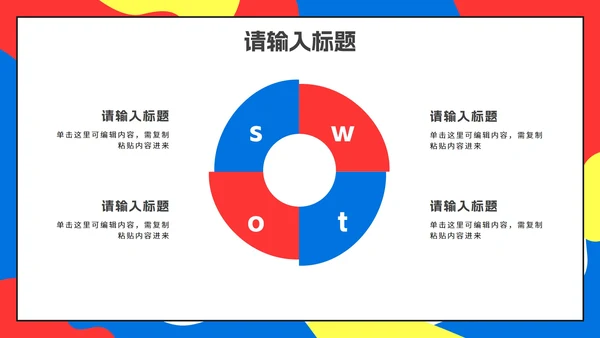 彩色扁平化孟菲斯企业校园招聘会PPT模板