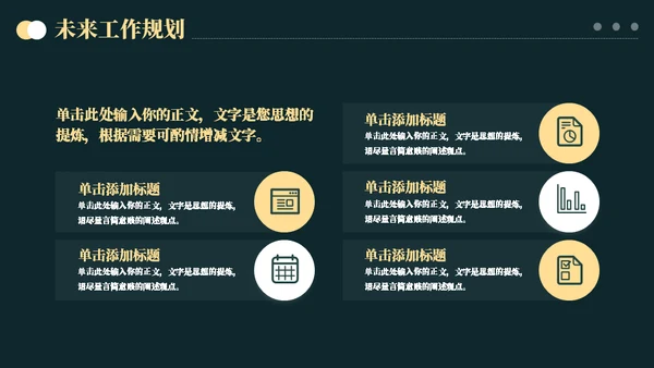 绿叶自然元素季度工作总结汇报通用PPT模板