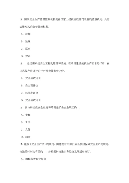 2023年四川省下半年安全工程师安全生产施工现场消防安全疏散规定模拟试题.docx