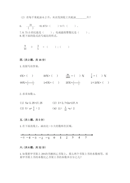 最新西师大版小升初数学模拟试卷含答案【能力提升】.docx