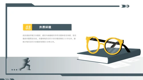大学生教育教学职业生涯规划通用PPT模板