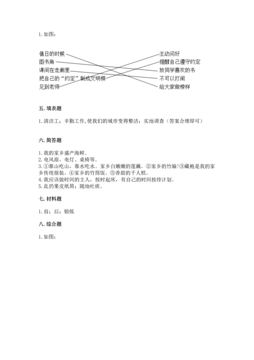 部编版二年级上册道德与法治 期末测试卷含答案.docx