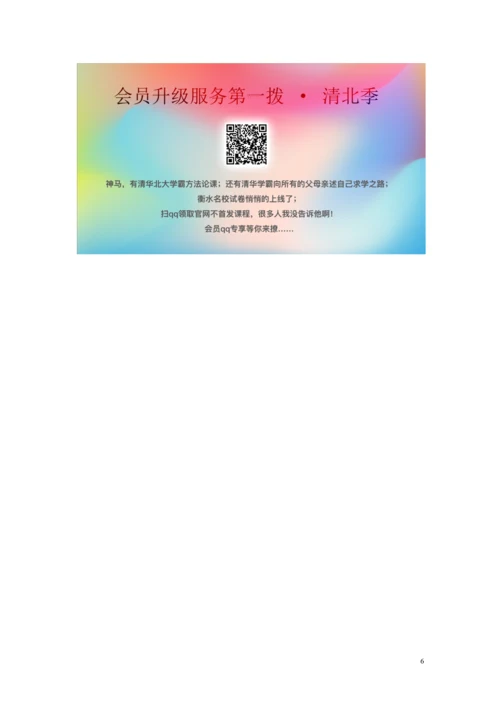 教案-全国-2019_2019年秋二年级语文上册 第三单元 4 曹冲称象教案2 新人教版.docx
