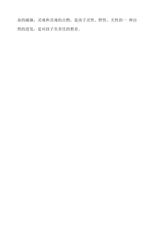 有效教学与教师专业成长教学模式.docx