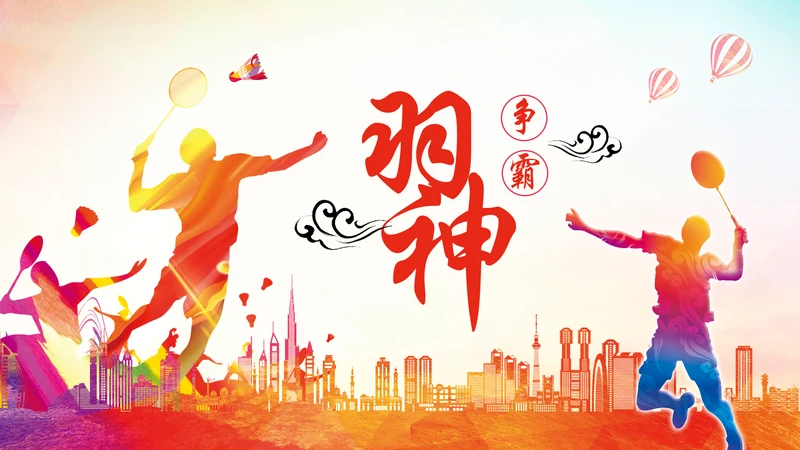 体育竞赛活动羽神争霸羽毛球运动PPT模板