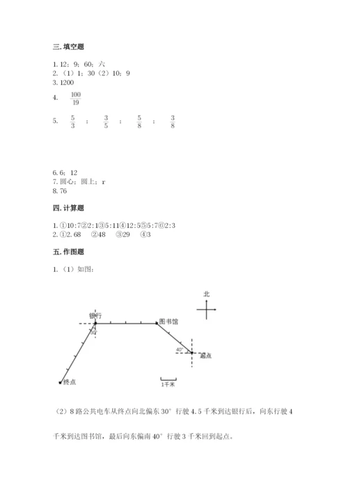 小学六年级数学上册期末卷附答案（夺分金卷）.docx