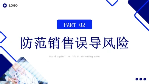 蓝色简约实拍保险合规销售与经营企业培训主题PPT模板