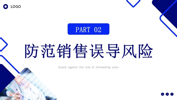 蓝色简约实拍保险合规销售与经营企业培训主题PPT模板