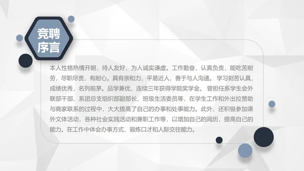 极简IOS风高端大气个人求职简历PPT模板