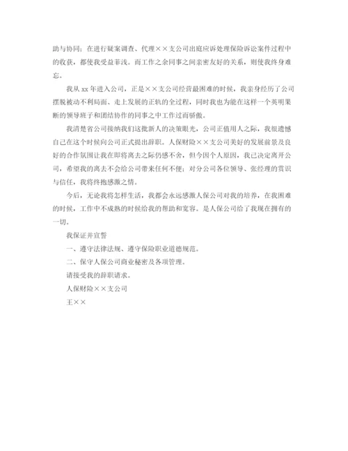 精编之小学教师师德师风学习体会演讲稿范文.docx