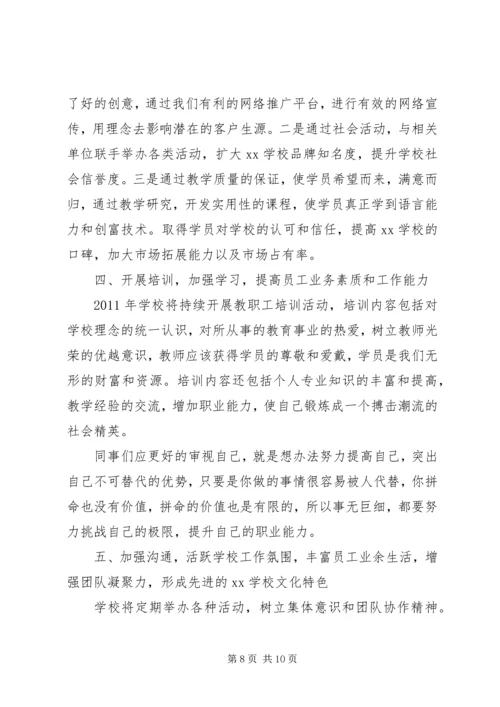 学校工作汇报材料.docx