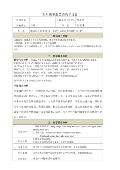 Module 8 Unit1  They sang beautifully.教学设计