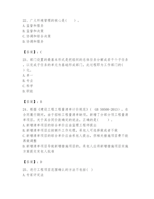 2024年咨询工程师之工程项目组织与管理题库及参考答案【最新】.docx