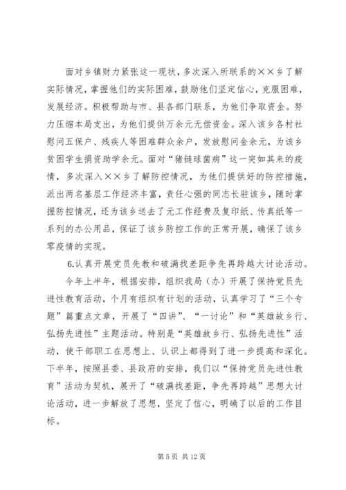 政府财贸办公室工作总结及工作计划 (4).docx