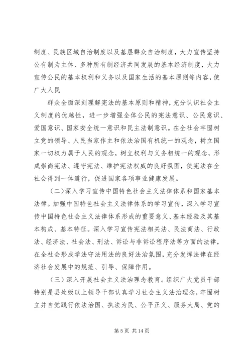 六五普法学习内容5篇 (5).docx