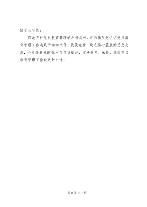 影响农村党员教育管理的四种不良倾向应引起重视.docx