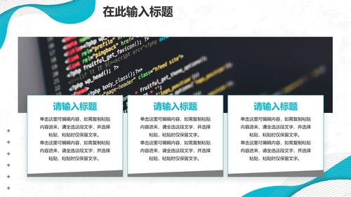 简约几何蓝色波浪商务工作PPT模板