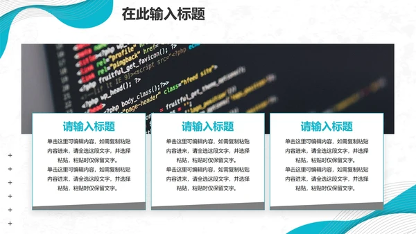 简约几何蓝色波浪商务工作PPT模板