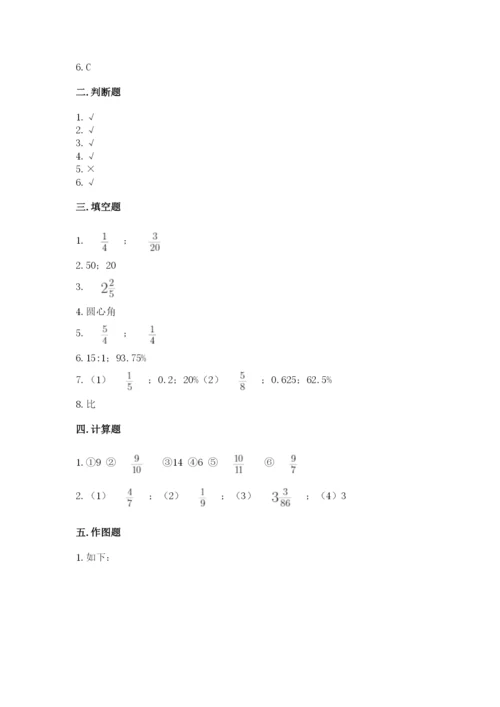 六年级数学上册期末考试卷必考题.docx