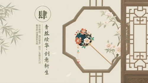 米色中国风传统文化簪花科普介绍PPT模板